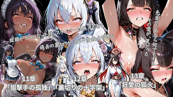 ゴブっと異世界侵略6〜蒼き学園の陥落〜 画像5