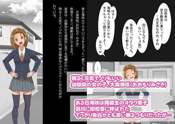 おふざけ感覚でオタク男子の催●ごっこに付き合ってたら… 画像1