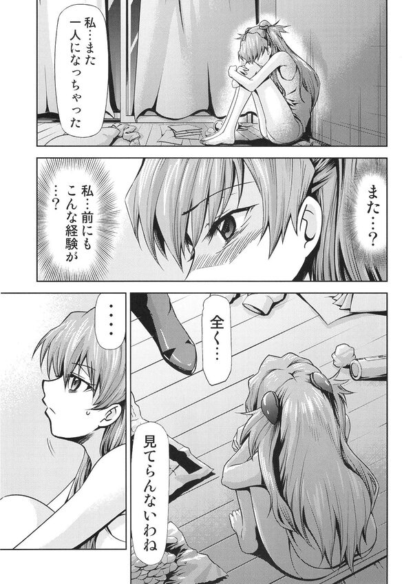 RE-TAKE 改 全集 画像7