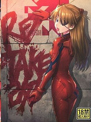 RE-TAKE 改 全集【スタジオKIMIGABUCHI】