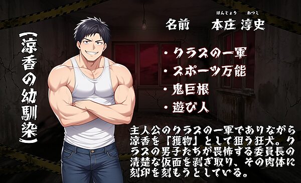 奪われ愛ー歪む日常、迫る男、寝取られの足音ー 画像6