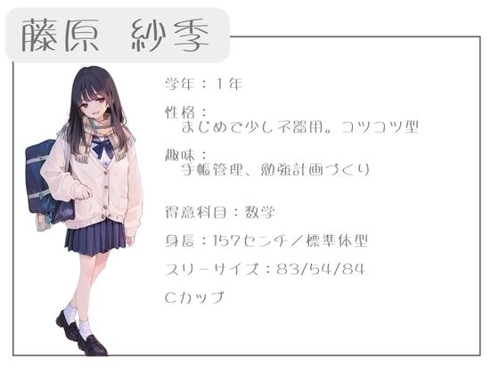 クラスで人気の女子は全員種付けおじさんに夢中!3オレのハメ撮り図鑑 画像1