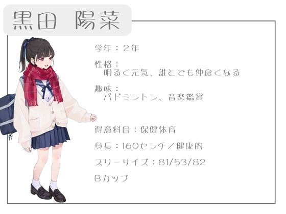 クラスで人気の女子は全員種付けおじさんに夢中!3オレのハメ撮り図鑑 画像2