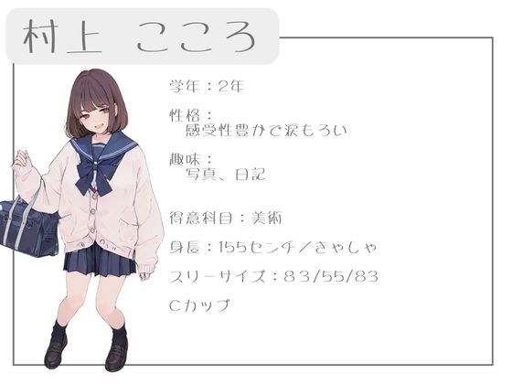 クラスで人気の女子は全員種付けおじさんに夢中!3オレのハメ撮り図鑑 画像4