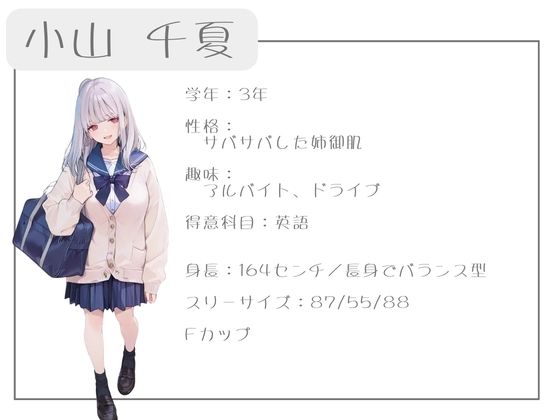 クラスで人気の女子は全員種付けおじさんに夢中!3オレのハメ撮り図鑑 画像5