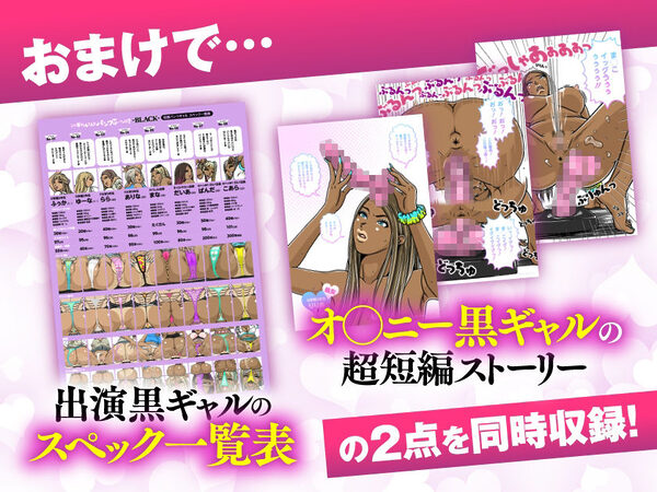 このギャルどんなパンツはいてるの？-BLACK- 画像7