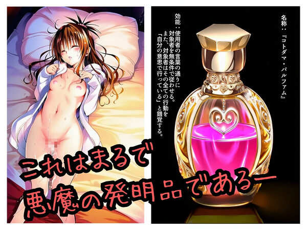 遠隔ローターで悶絶デート-美柑限界突破中出しラブセックス-To L○VEる 画像9