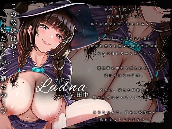 【オホ声】ムチムチ爆乳お姉さん魔女のぬちゅぬちゅ淫紋搾精術〜魔力全開!ドスケベ呪縛で連続中出し射精搾り 画像3