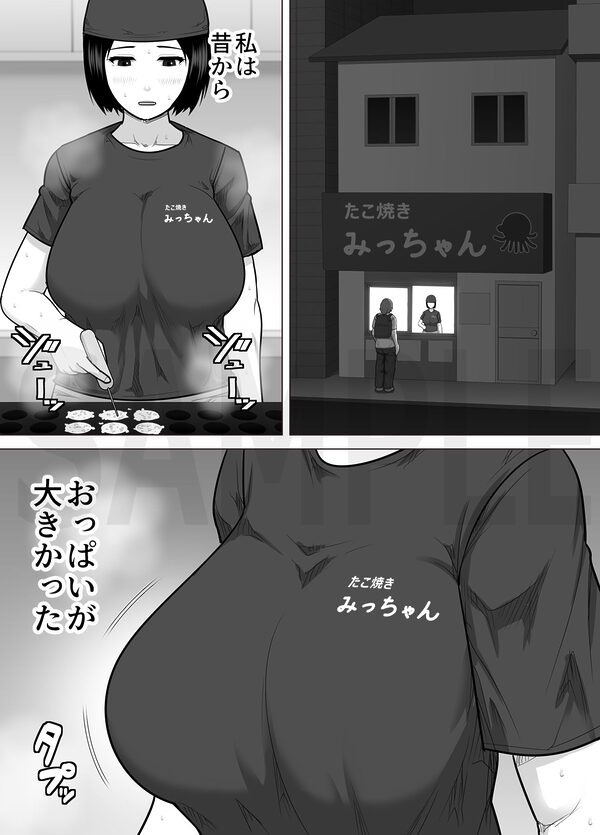 たこ焼き屋のおばさん(40歳)が常連客の男子学生におっぱい(垂れ気味)を見せた結果 画像1