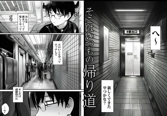 溜まった人妻がいっぱい出てくる8番出口 画像1