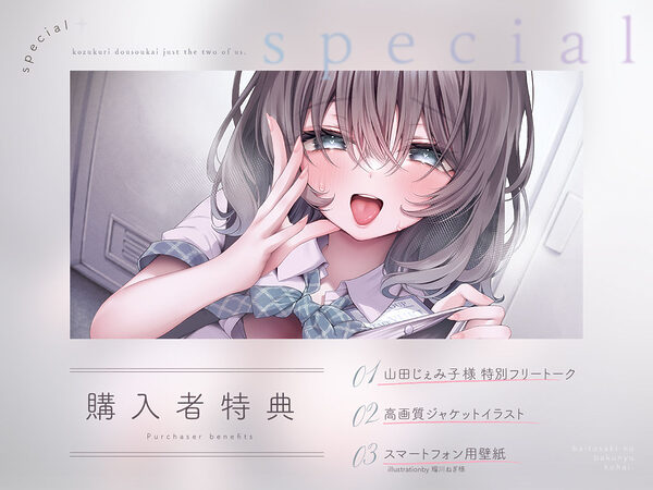 バ先の爆乳女。〜どスケベ後輩に関西弁で’からかわれる’密着孕ませえっち〜 画像1