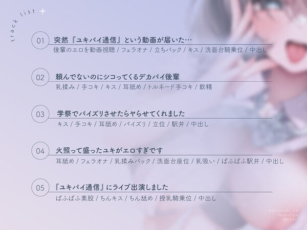 バ先の爆乳女。〜どスケベ後輩に関西弁で’からかわれる’密着孕ませえっち〜 画像4