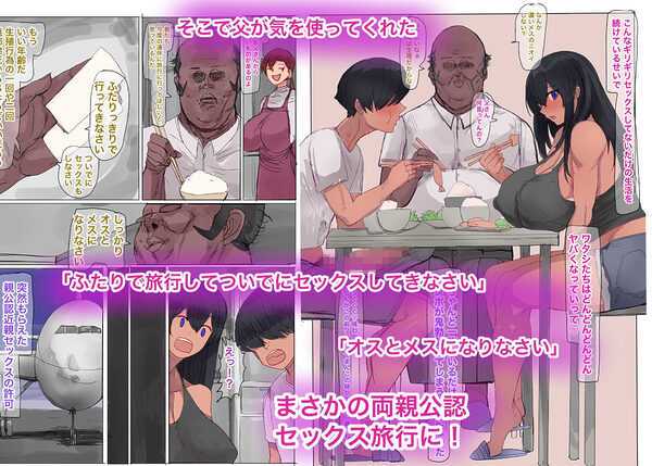 超性欲が強い爆乳日焼け義姉とフタリっきりでパコパコしまくって汁出しまくる 画像4