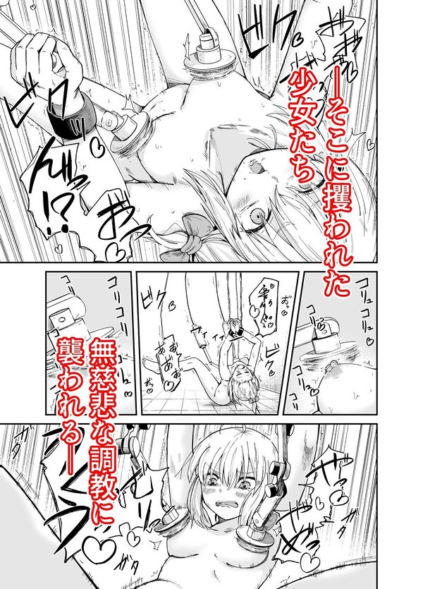 人権破壊工場〜総集編〜 画像2