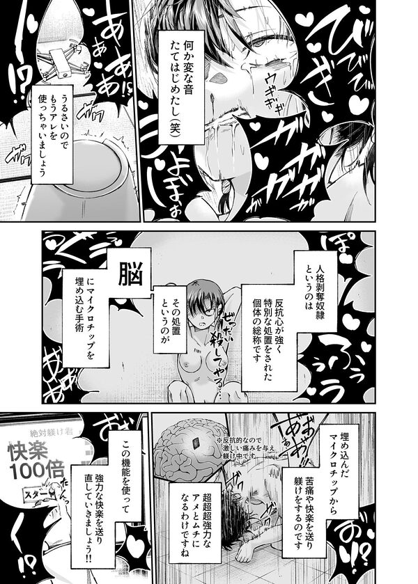 人権破壊工場〜総集編〜 画像5