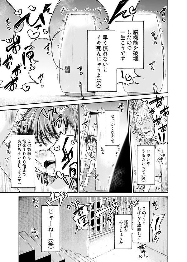 人権破壊工場〜総集編〜 画像6