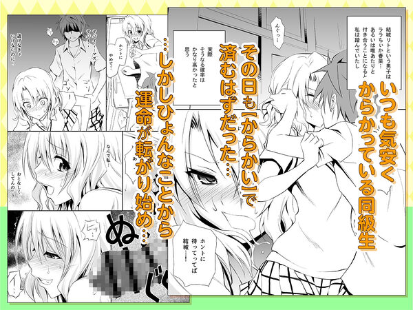 籾岡の総集編 画像1