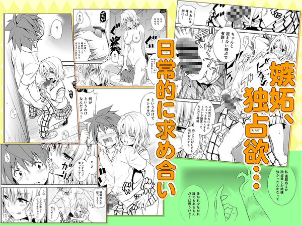 籾岡の総集編 画像3