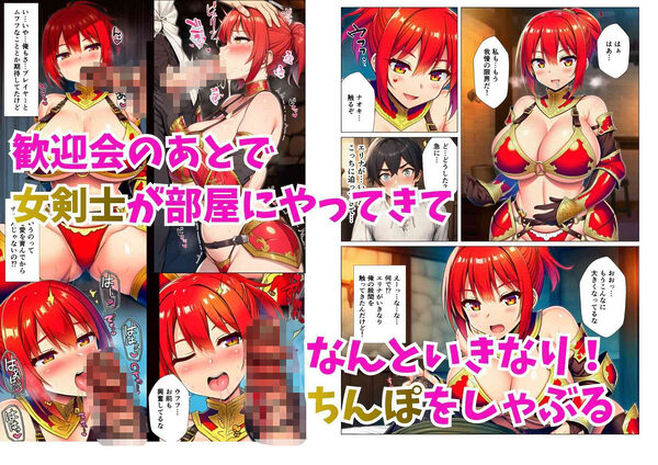 貞操逆転オンライン、異世界でオレの精液がレベルUPに必須！女冒険者たちとの淫乱ハーレム 画像2