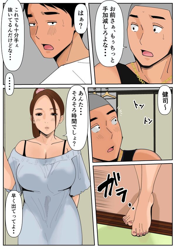 単身赴任の旦那をもつ団地妻の日常3 画像2