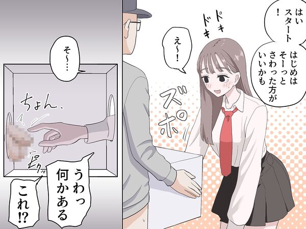 箱の中身当てゲーム4 画像2