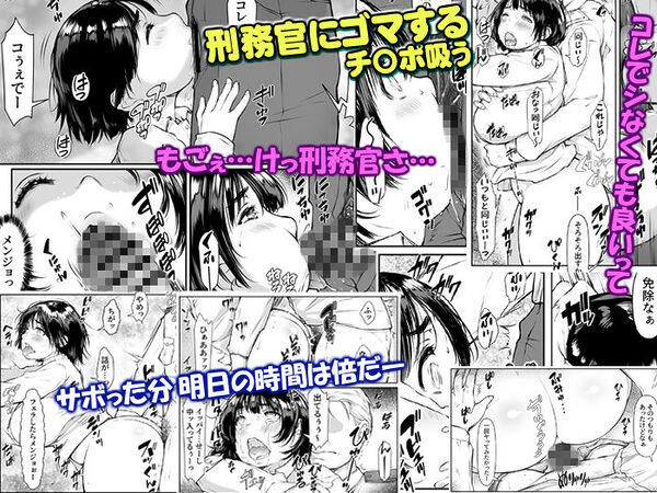 孕ませっ巨乳美人ばかりの刑務所が交配所になって中出し放題。 画像6