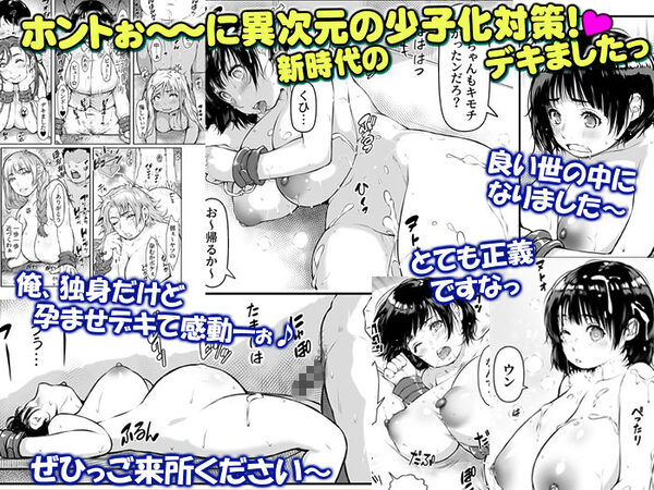 孕ませっ巨乳美人ばかりの刑務所が交配所になって中出し放題。 画像8