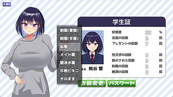 今日も泊めて♪〜巨乳ギャルとのパコパコ同棲ライフ〜 画像10