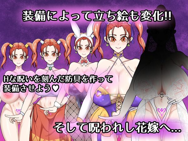 呪いの防具屋さん 画像2