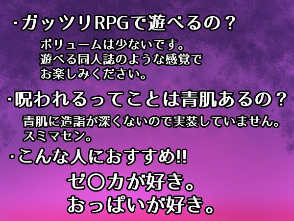 呪いの防具屋さん 画像3