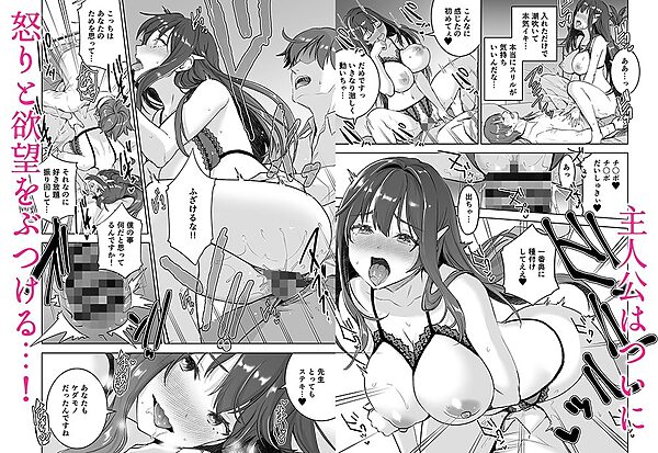 清楚セレブな人妻の本性を催●で目覚めさせてみたら破滅願望持ちの淫乱ビッチだった 画像6