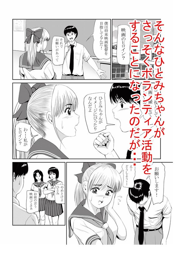 ひとみメモリー 画像2