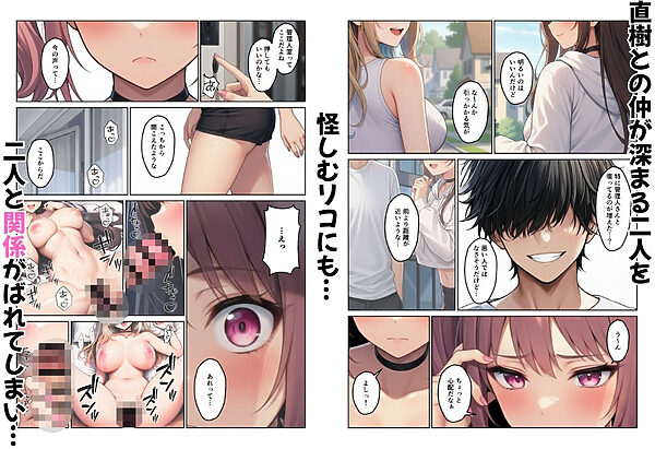 ギャル姉妹丼  美人ギャル三姉妹と管理人くんのハーレム生活 画像8