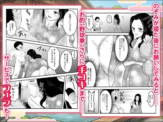 妻と訪れた旅館がまさかの風俗旅館だった話〜お互い知らない秘密の関係〜【ボイス付】 画像3