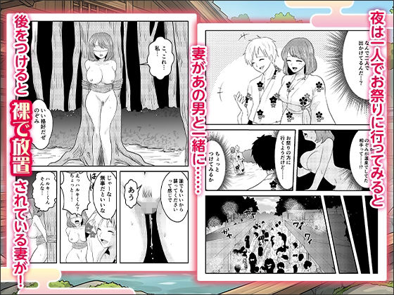 妻と訪れた旅館がまさかの風俗旅館だった話〜お互い知らない秘密の関係〜【ボイス付】 画像7