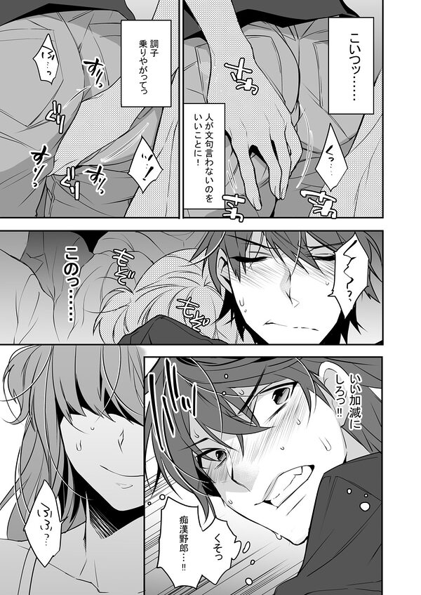 女装彼氏×俺  集 画像1