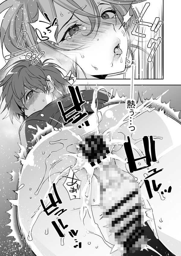 女装彼氏×俺  集 画像2