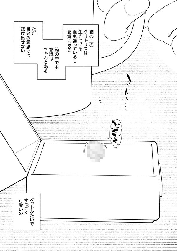 不良生徒をクリボックスで指導します 画像1