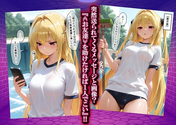 弱みを握られ製奴● 肉便器にされアヘ顔快楽地獄 学生編 画像2