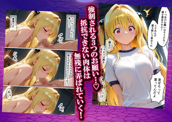 弱みを握られ製奴● 肉便器にされアヘ顔快楽地獄 学生編 画像3