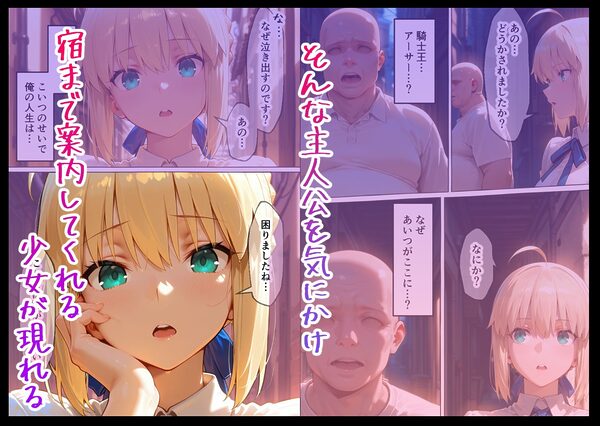 異世界転生したら最強勇者は最弱になった このヒロインに強●中出し 追撃プレス 女騎士編 画像2