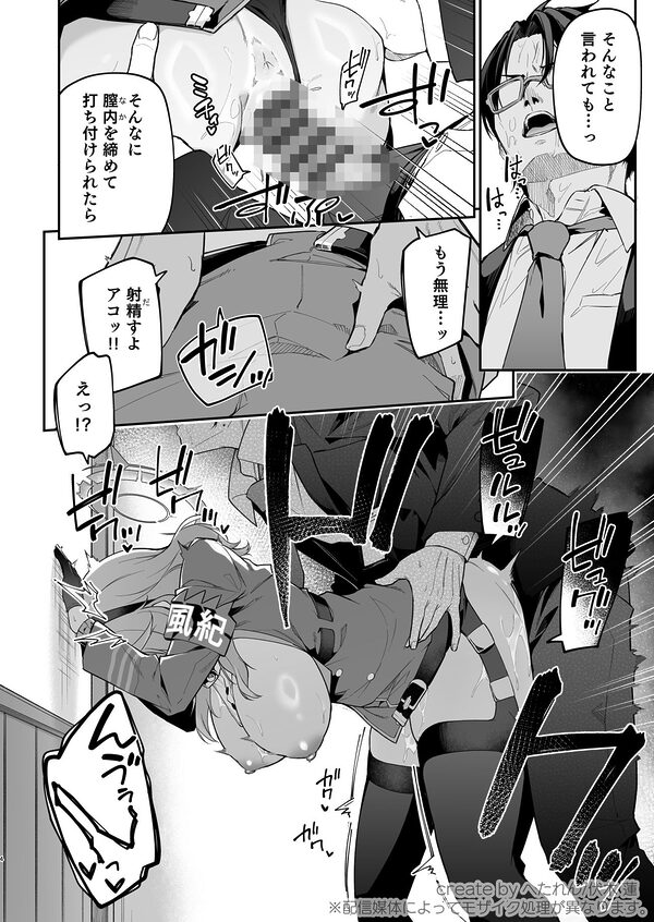 行政官リベンジマッチ 画像2