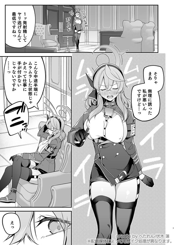 行政官リベンジマッチ 画像3