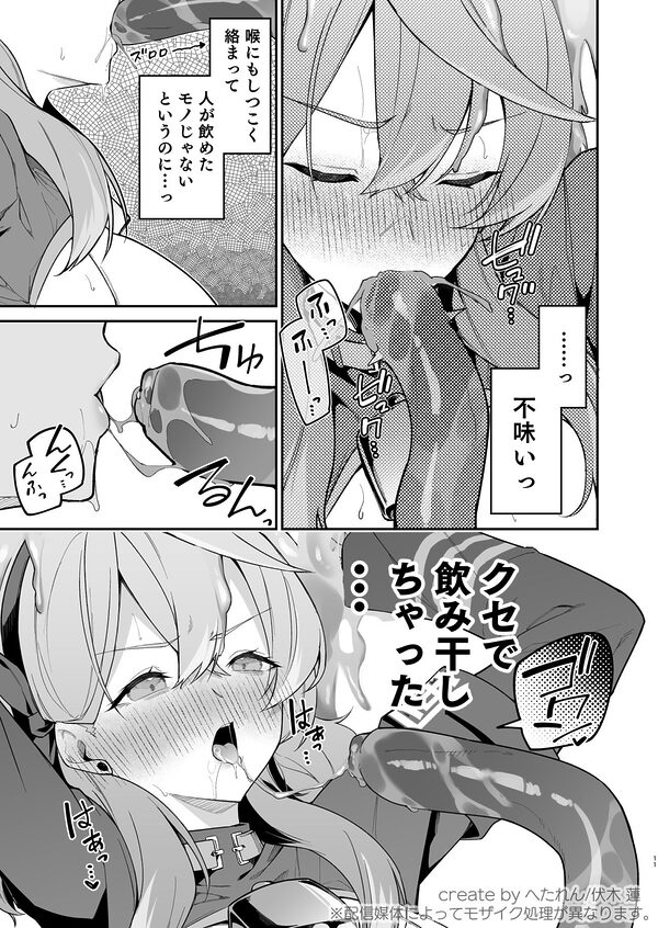 行政官リベンジマッチ 画像6