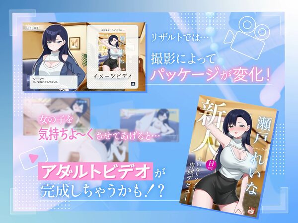 えっちビデオをつくろう！〜新人・瀬戸れいな〜 画像2