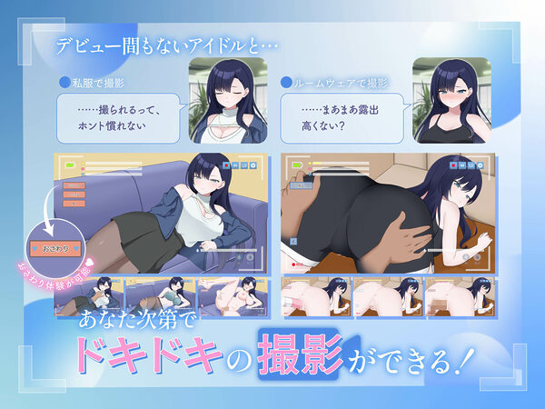 えっちビデオをつくろう！〜新人・瀬戸れいな〜 画像4