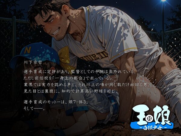 玉娘 - 白球少女 - vol.3 画像1