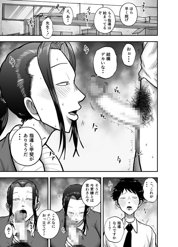 生活指導のブス岡に徹底的にシゴかれる 画像3