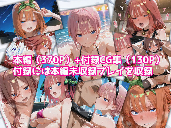 ピンサロ嬢が俺の部屋に通う理由  〜〇等分の花嫁編〜 画像10