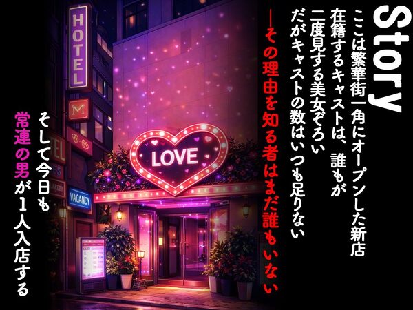 ピンサロ嬢が俺の部屋に通う理由 〜セーラームーン編〜 画像1